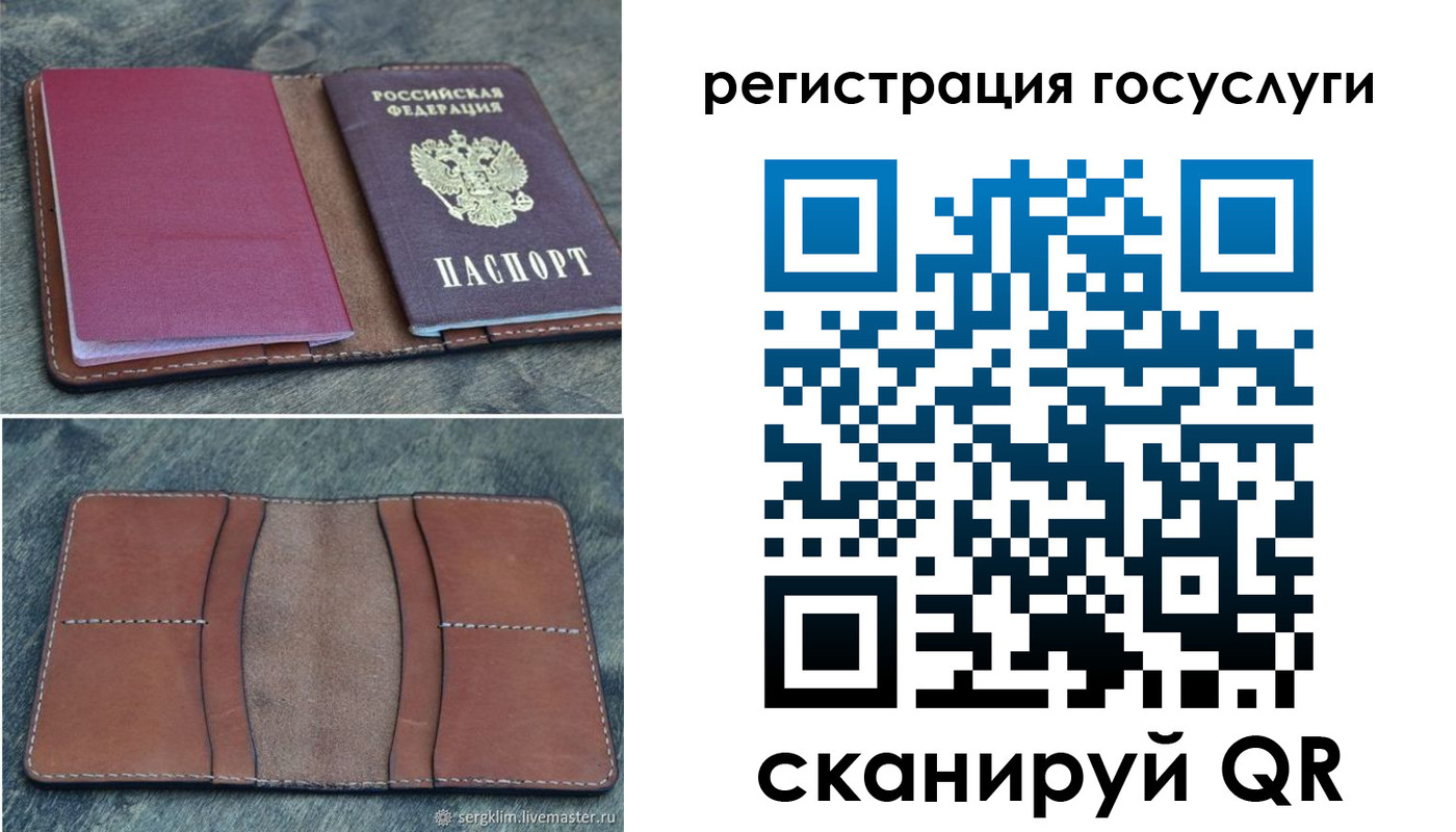 прописка для военкомата в Гатчине