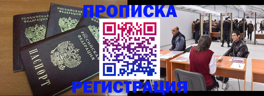 временная регистрация 2025 в Гатчине