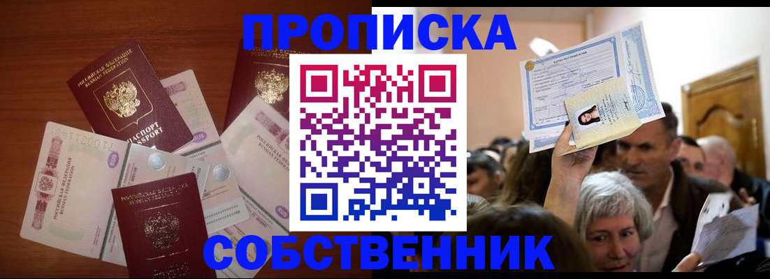временная регистрация для всех в Гатчине