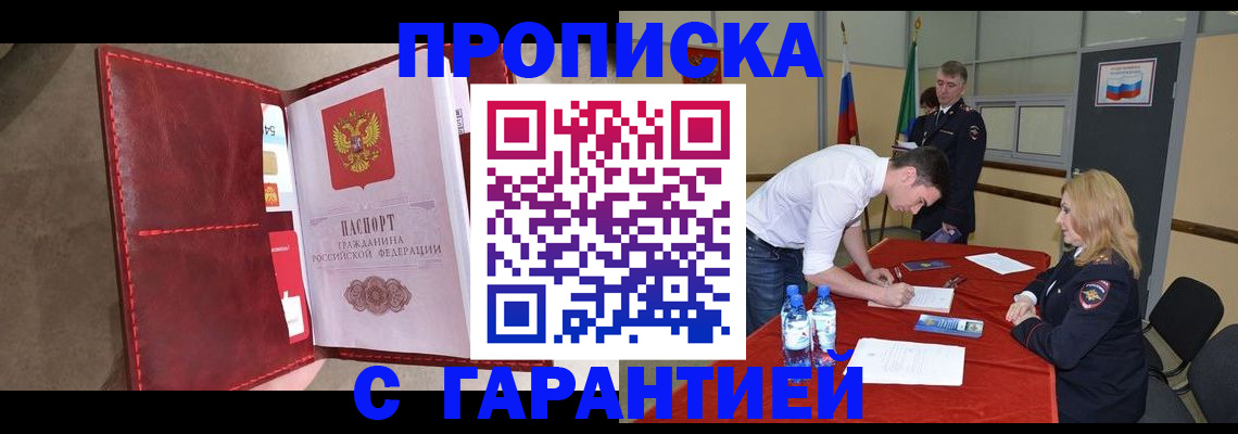 временная регистрация адрес в Гатчине