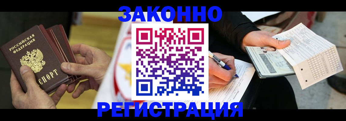 временная регистрация для школы в Гатчине