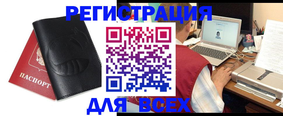 временная регистрация недорого в Гатчине