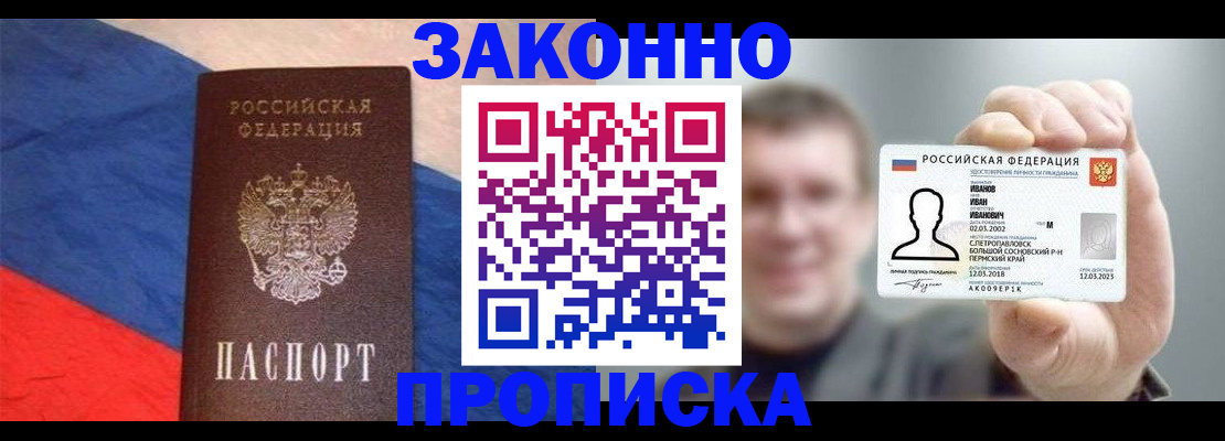 временная регистрация в квартире в Гатчине