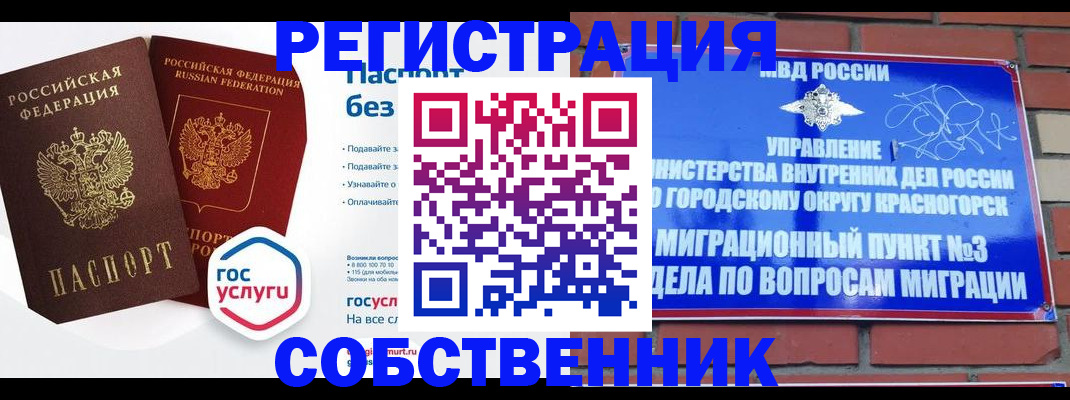 временная регистрация для школы в Гатчине