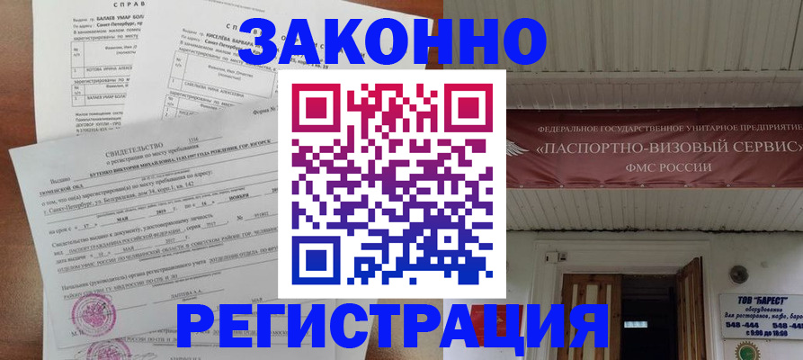 временная регистрация 2025 в Гатчине