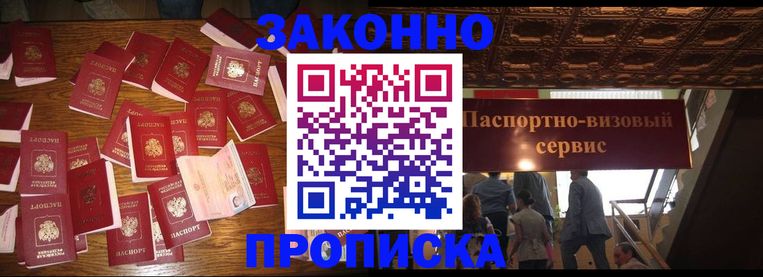 временная регистрация для всех в Гатчине