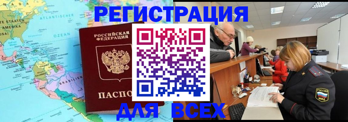 прописка в квартире в Гатчине