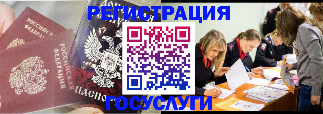 временная регистрация адрес в Гатчине